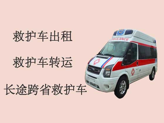 福州救护车出租-长途救护车